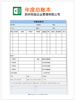 临河记账报税